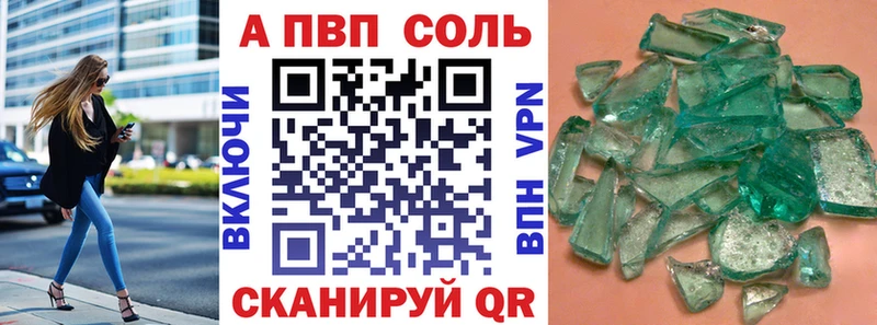 A-PVP крисы CK  Елабуга 