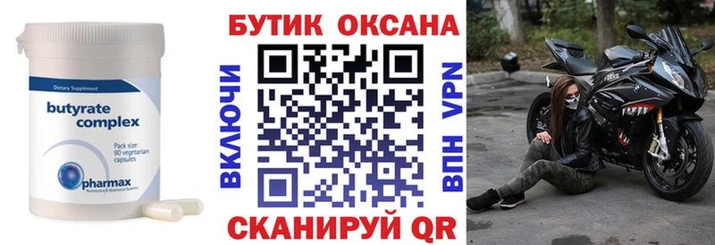 блэк спрут зеркало  Елабуга  Бутират вода 