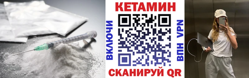 Кетамин VHQ  сколько стоит  Елабуга 