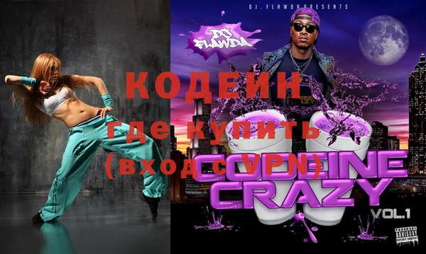 эйфоретик Волосово