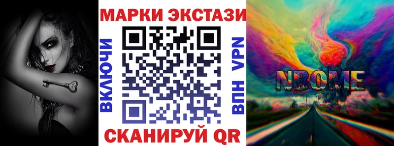 Марки NBOMe 1,8мг  купить закладку  Елабуга 